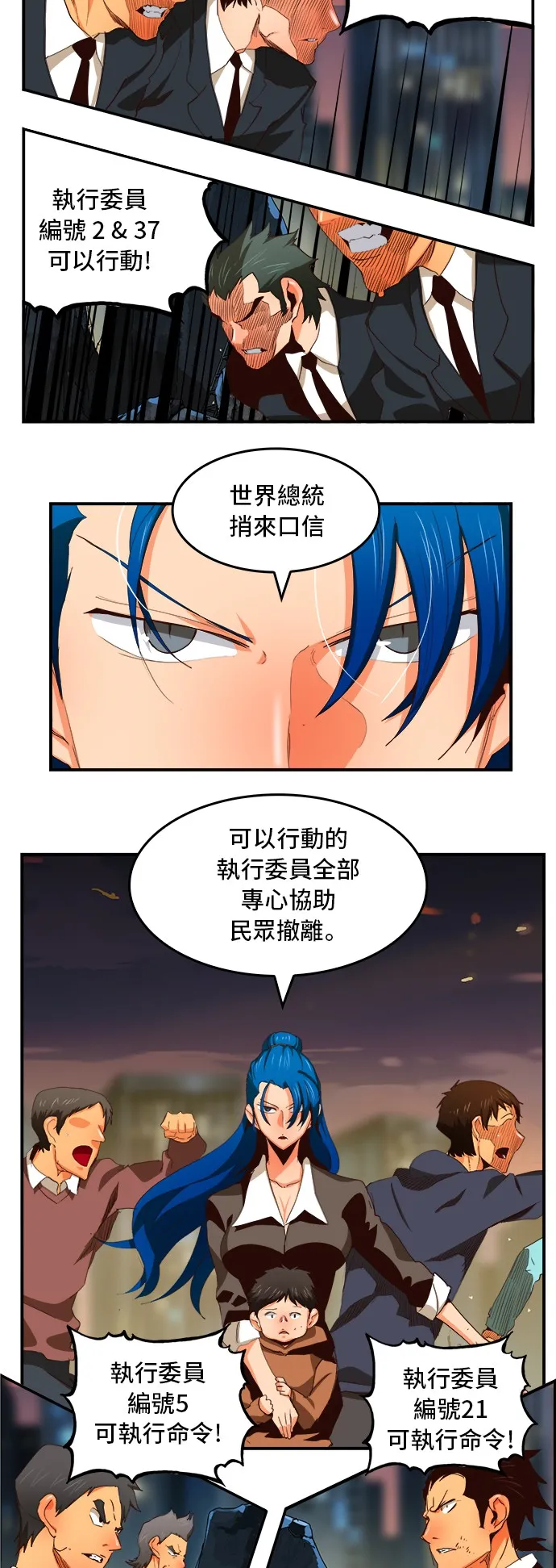 第377话 第9页