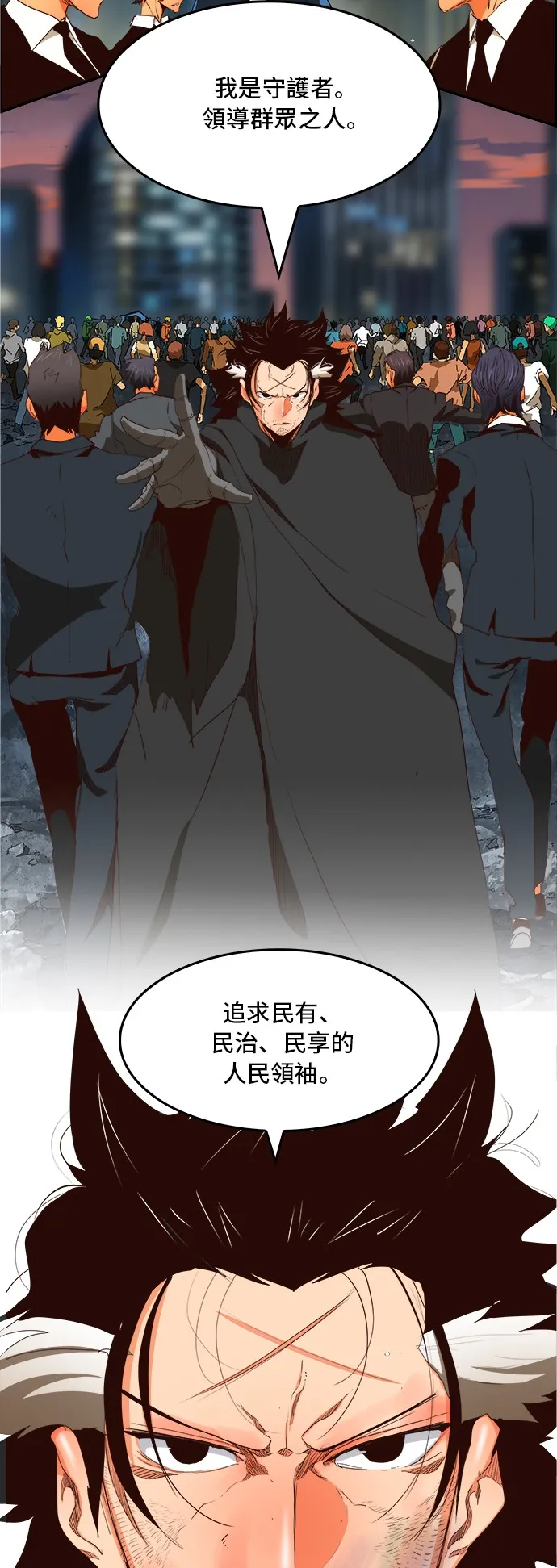第377话 第10页