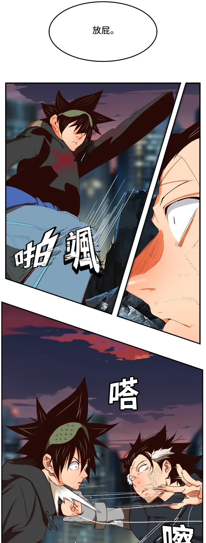 第377话 第12页
