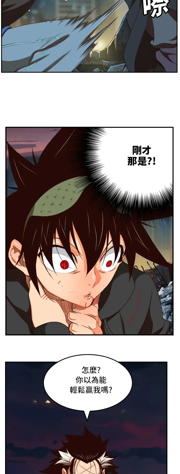 第377话 第13页