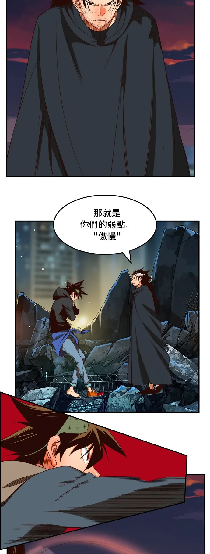 第377话 第14页