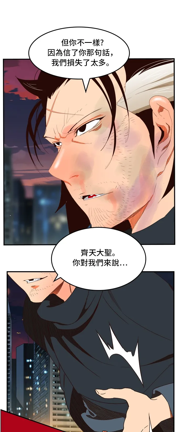 第377话 第17页