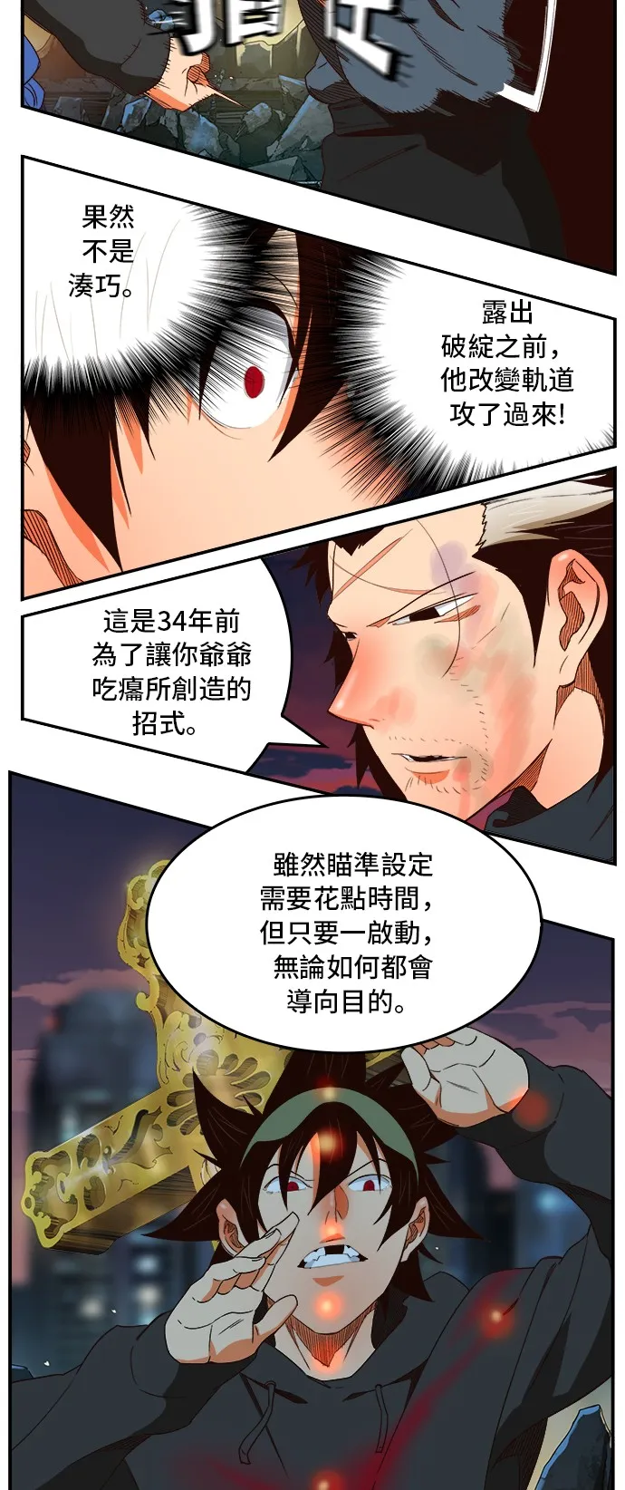 第377话 第19页