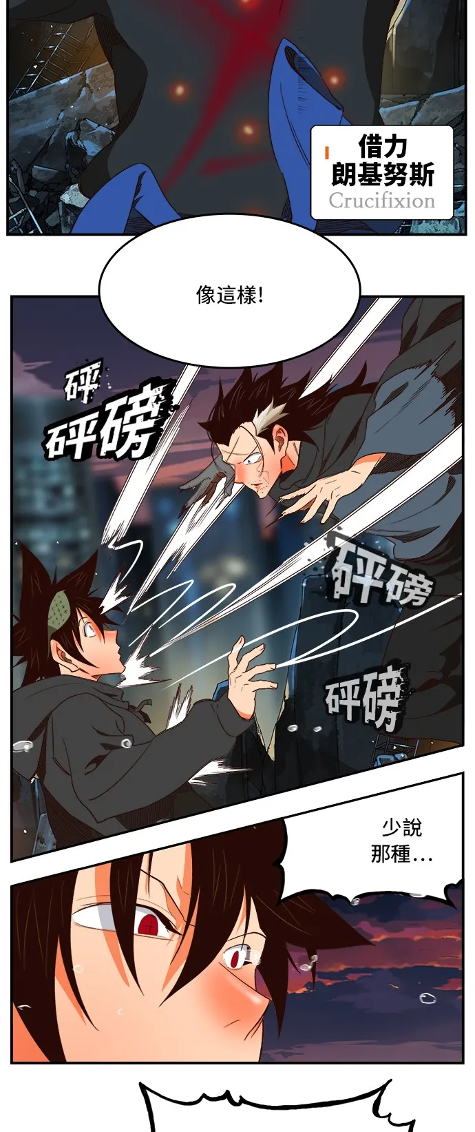 第377话 第20页