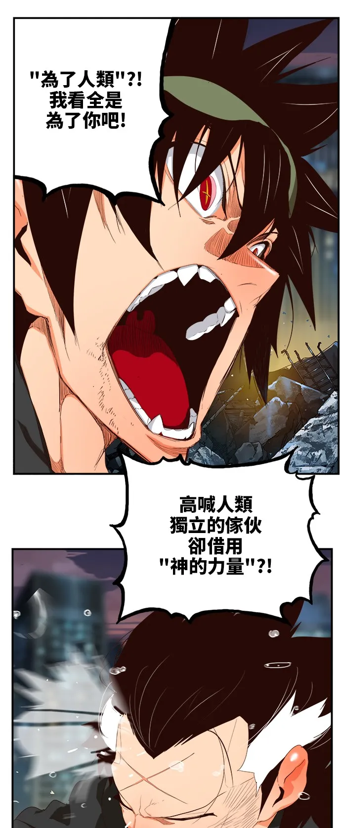 第377话 第22页