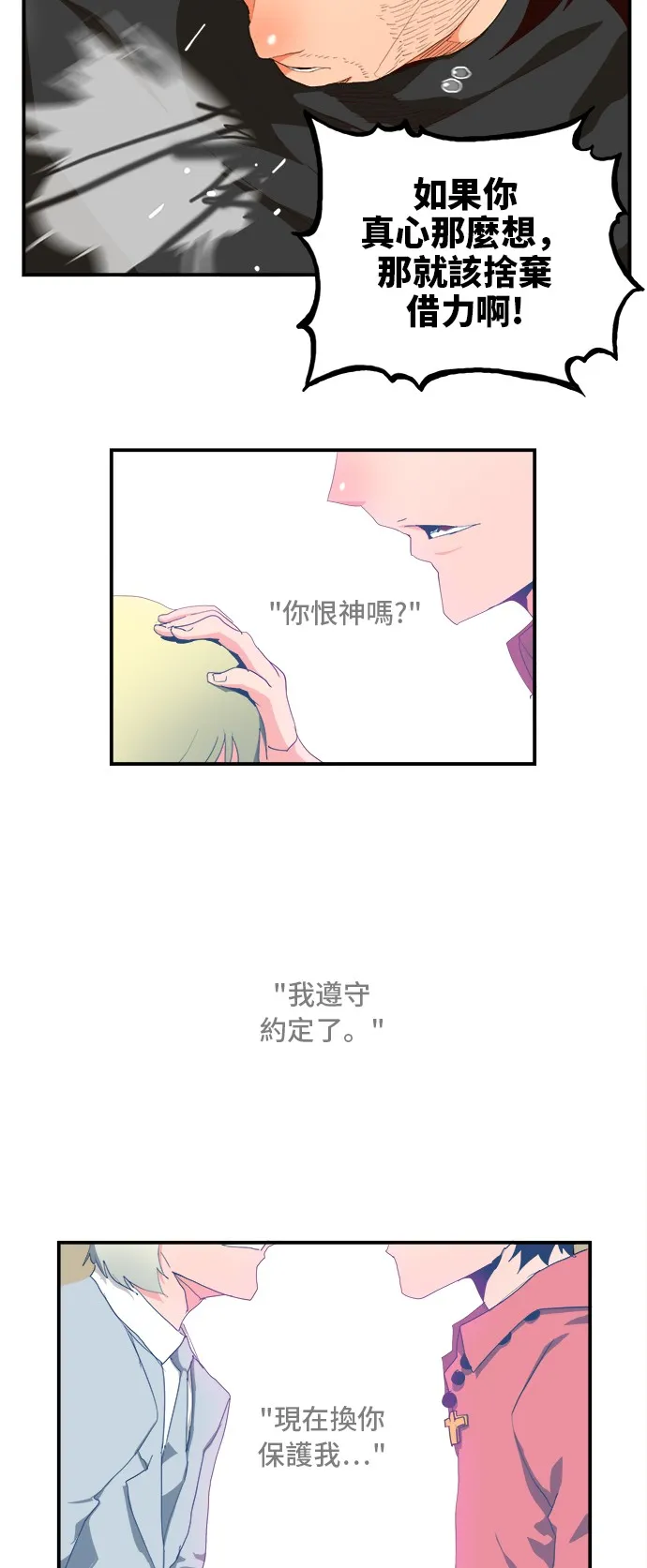 第377话 第23页