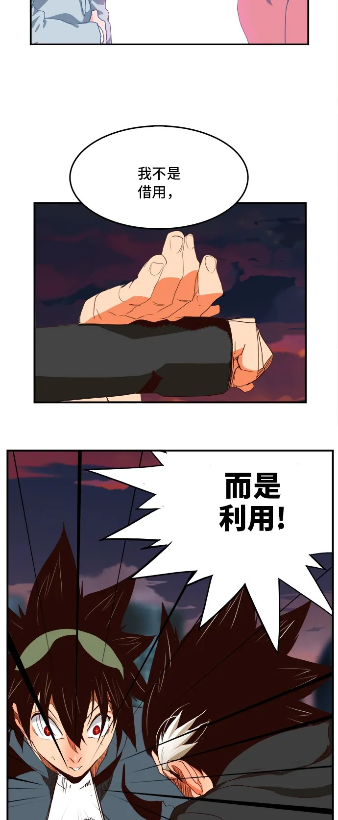 第377话 第24页