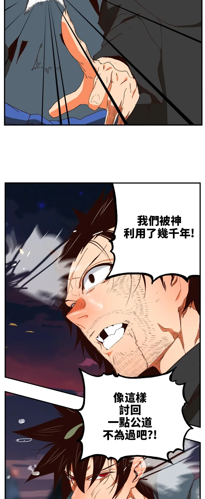 第377话 第25页