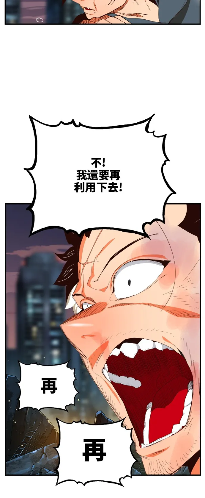 第377话 第26页