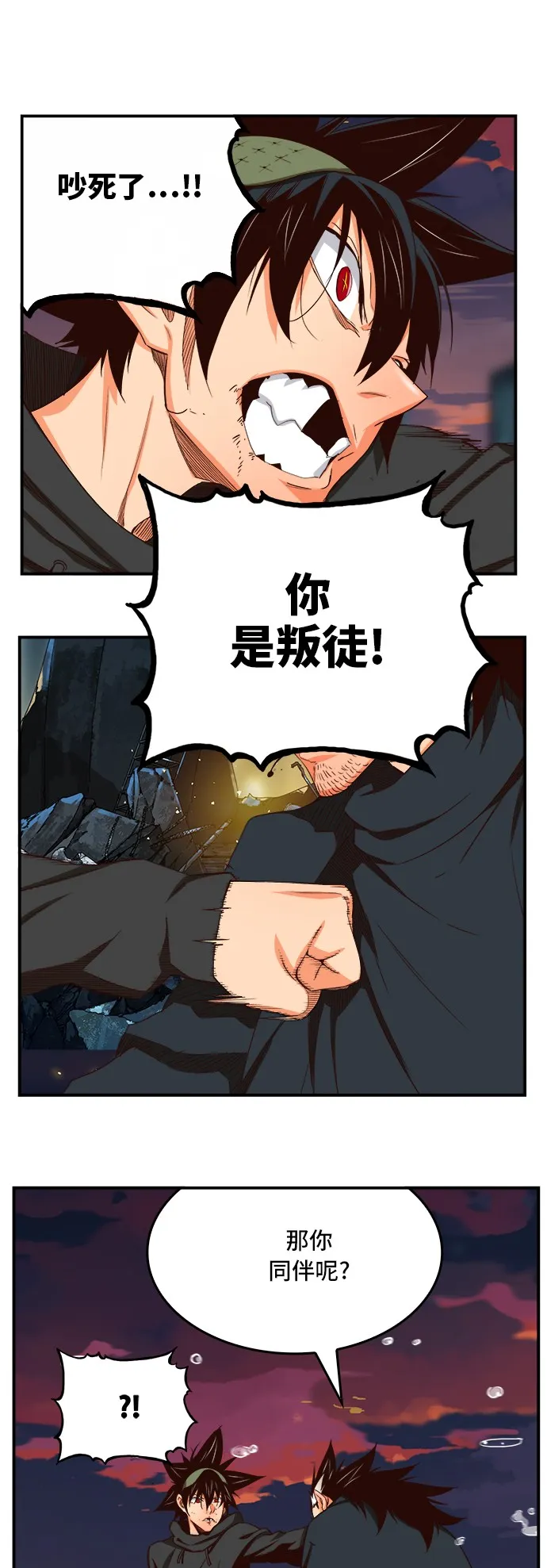 第377话 第28页
