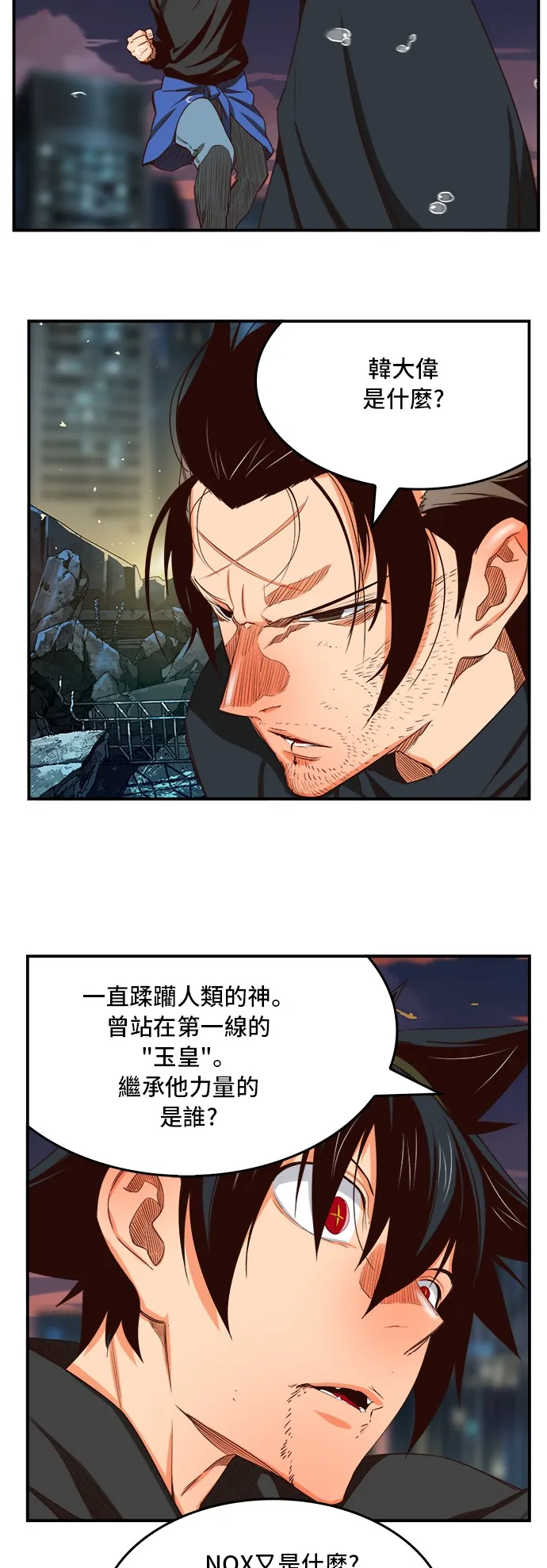 第377话 第29页