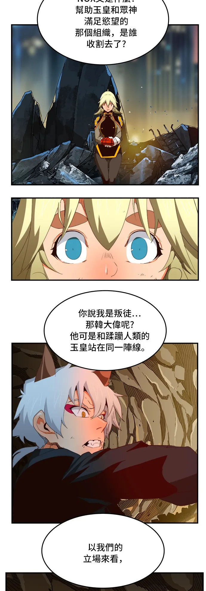 第377话 第30页