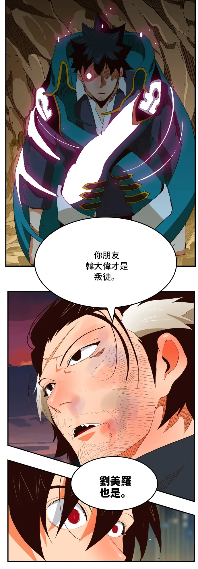 第377话 第31页