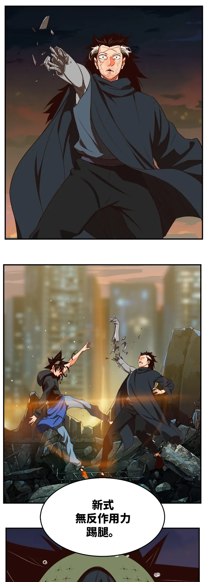 第377话 第43页