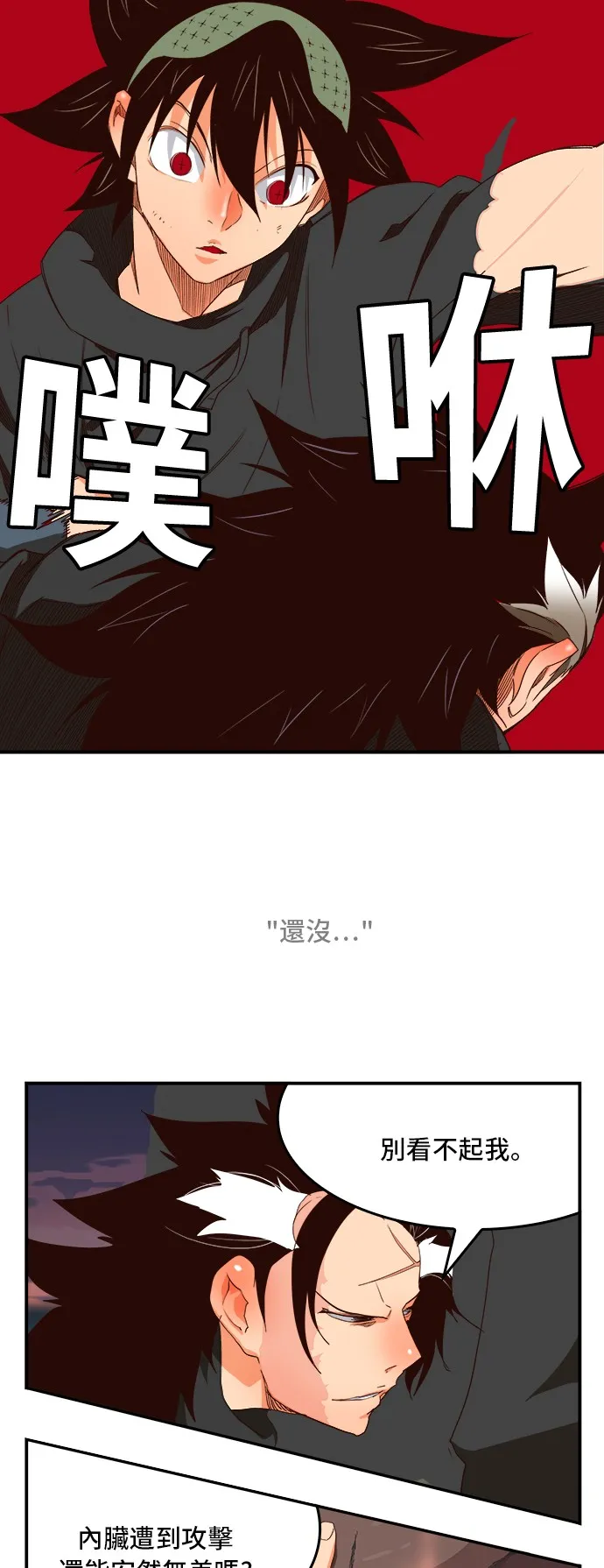 第377话 第50页