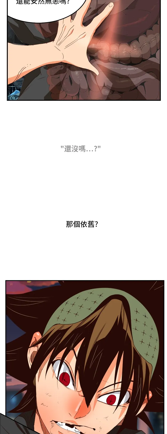第377话 第51页