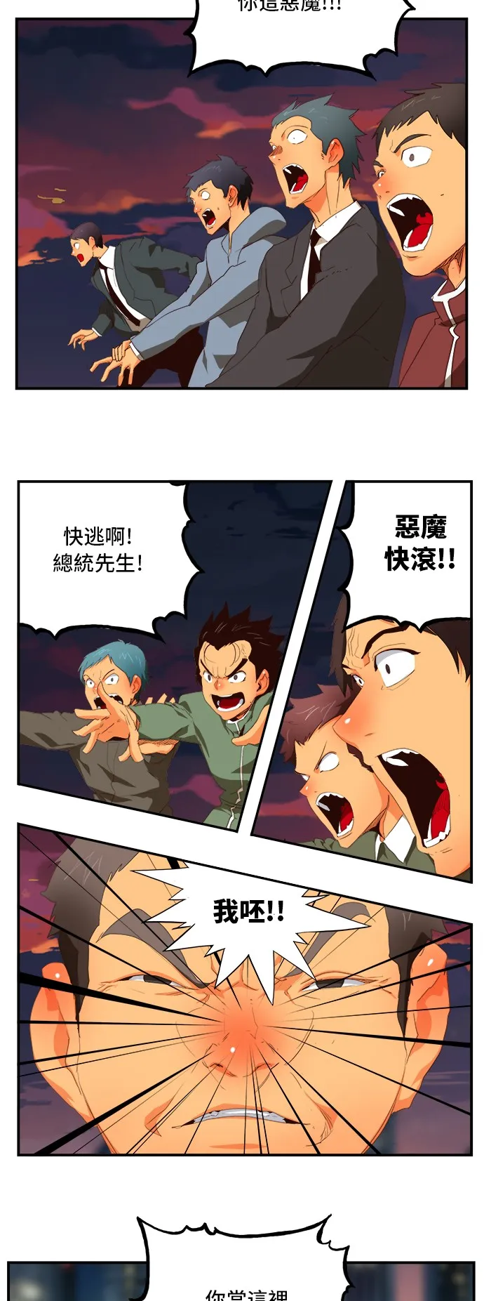 第377话 第58页