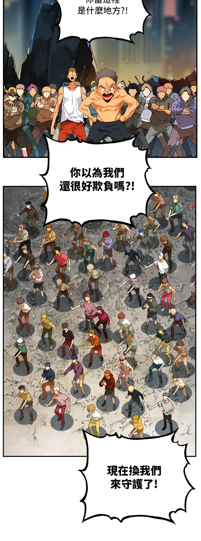 第377话 第59页