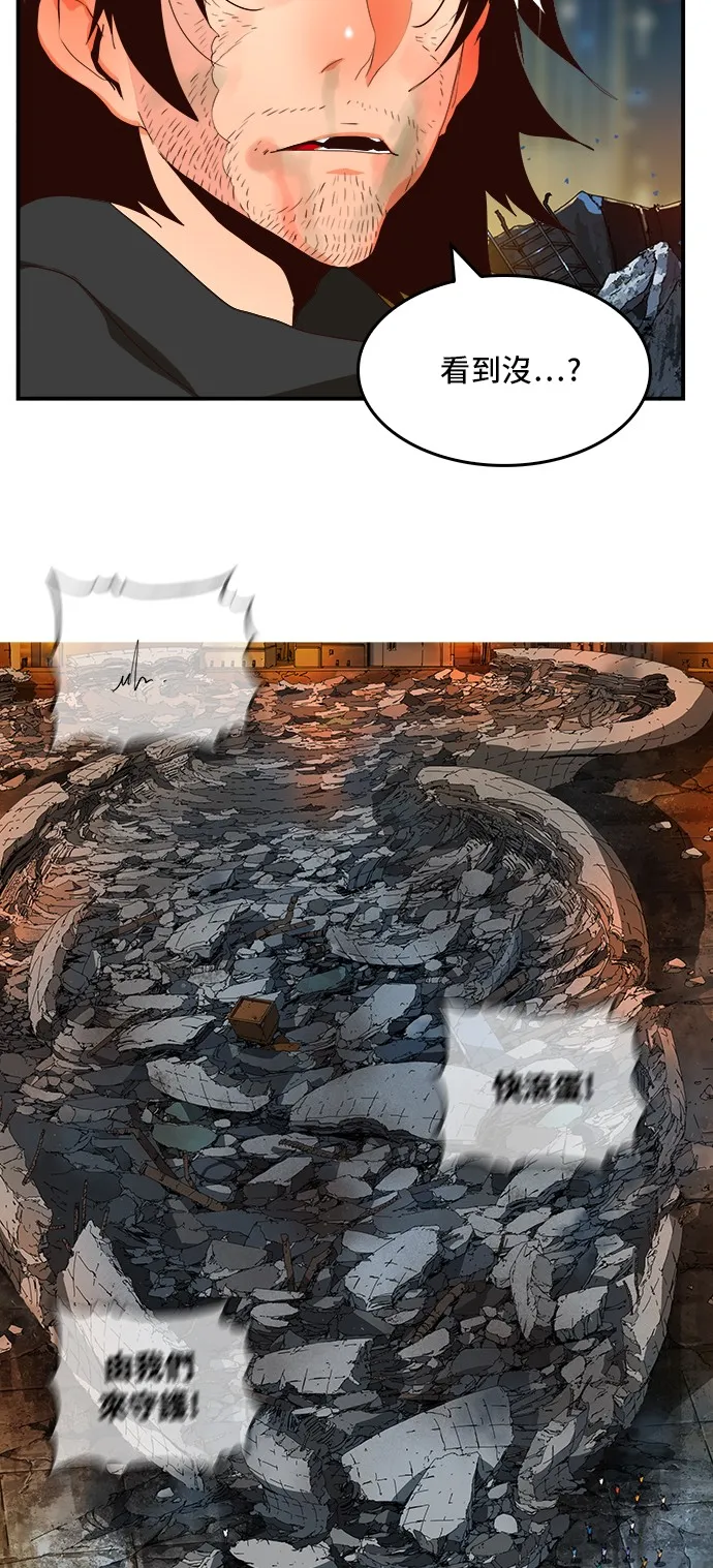 第377话 第61页