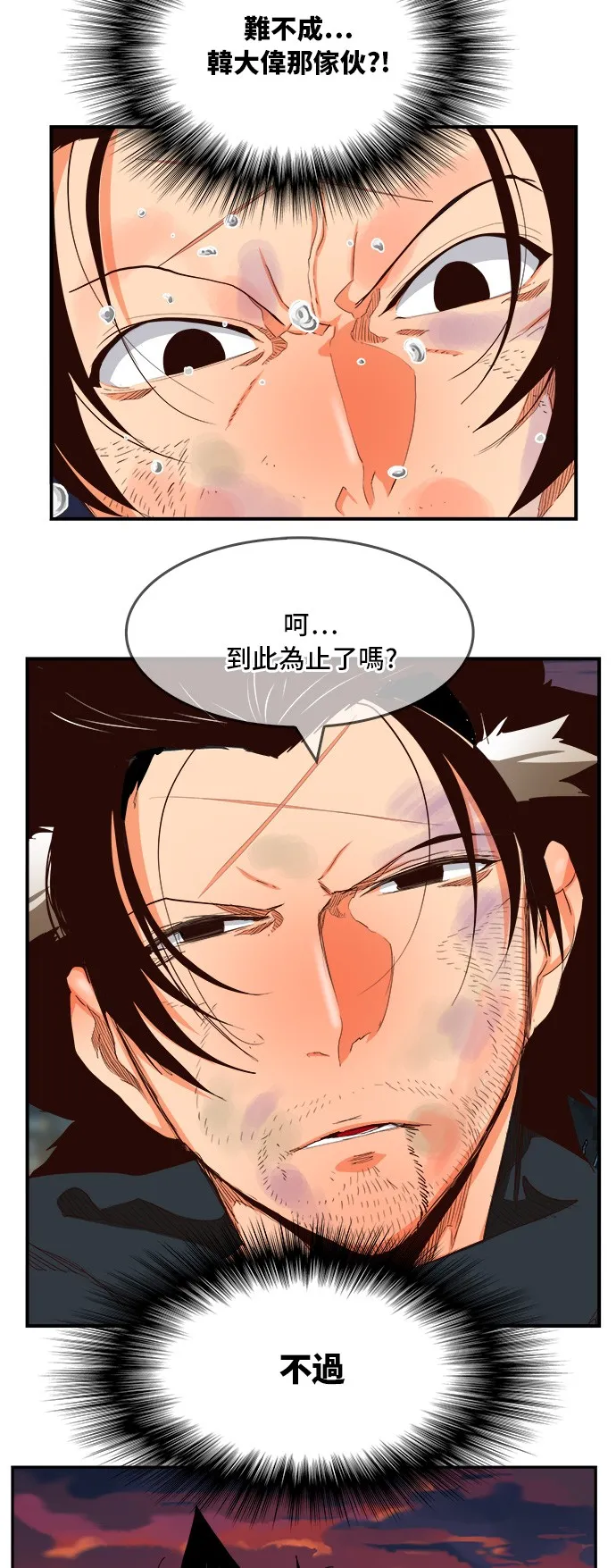 第378话 第2页