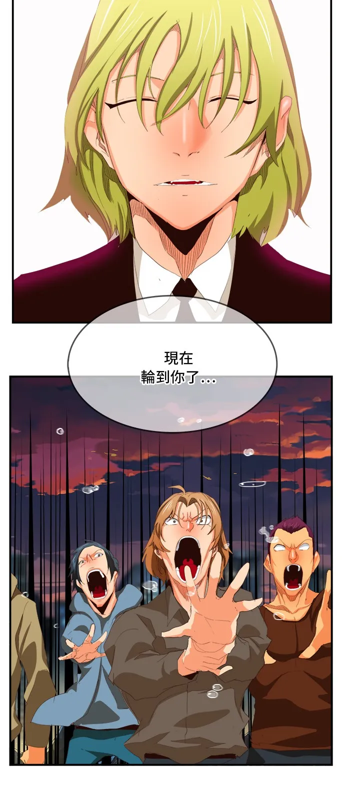 第378话 第5页