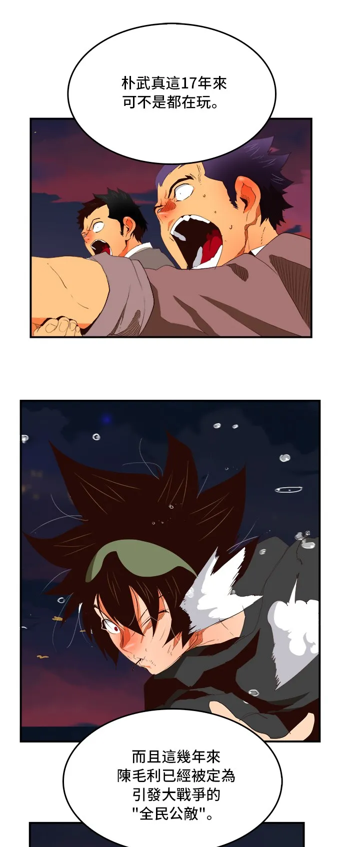 第378话 第16页