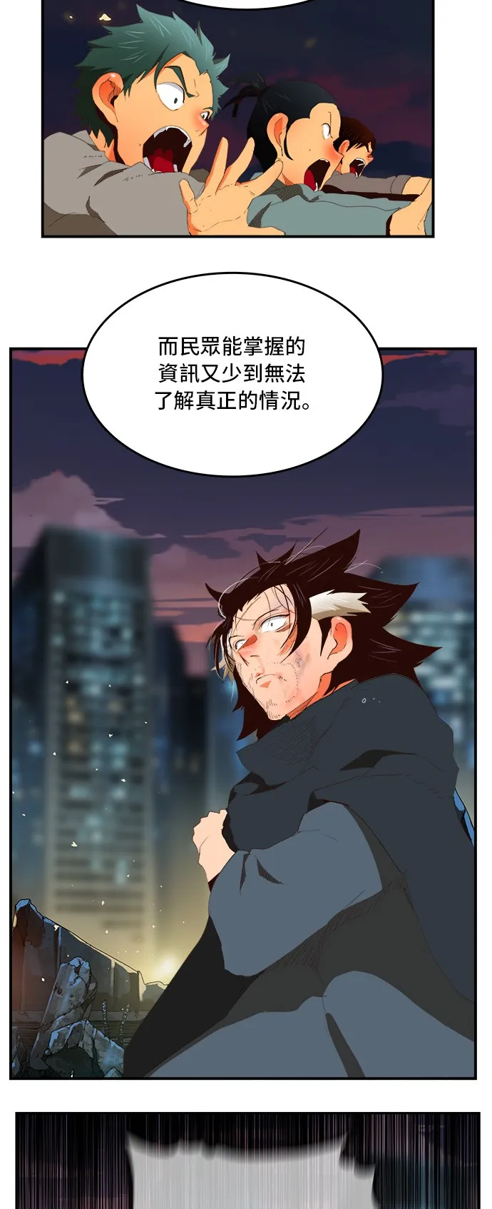 第378话 第17页