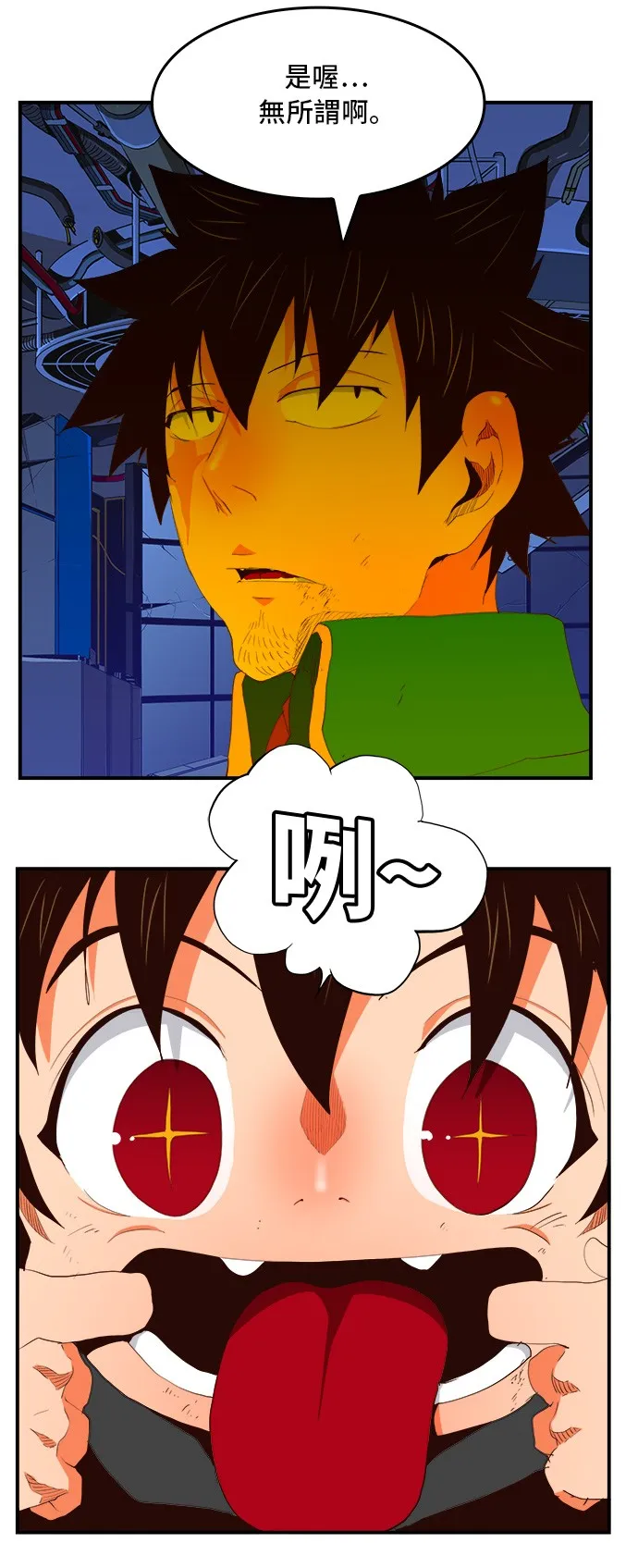 第378话 第21页