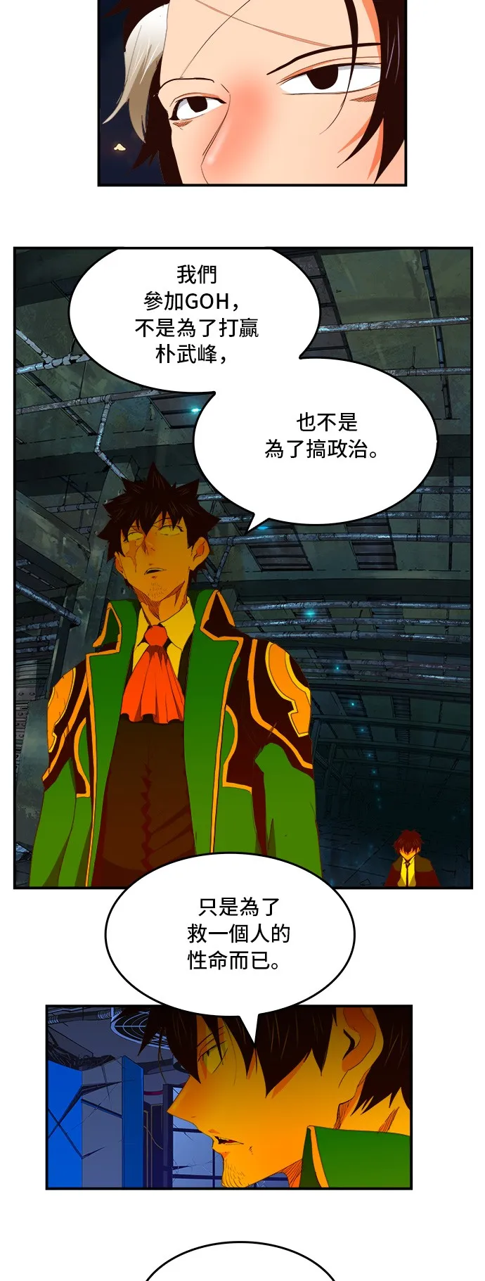 第378话 第23页