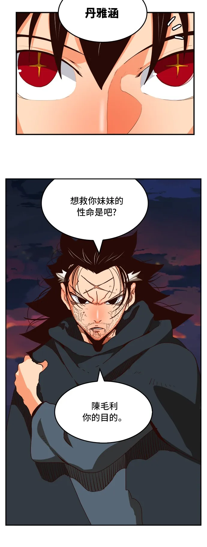 第378话 第24页