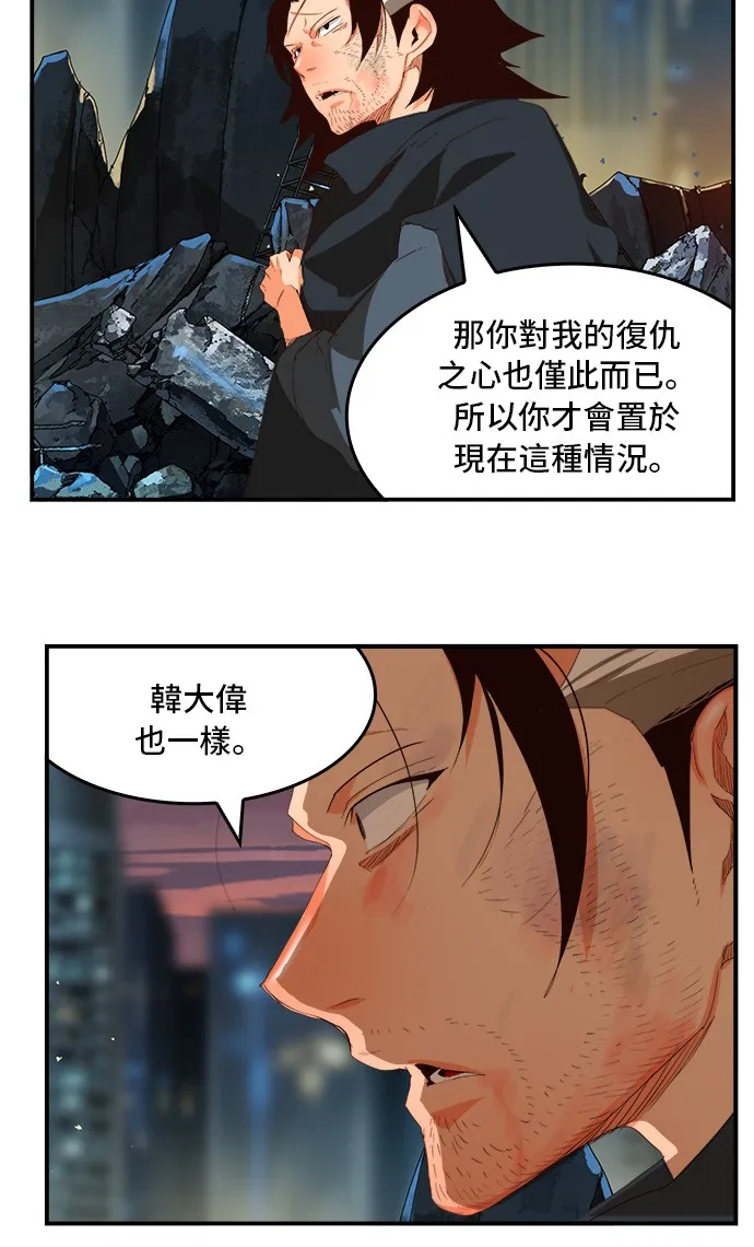 第378话 第31页