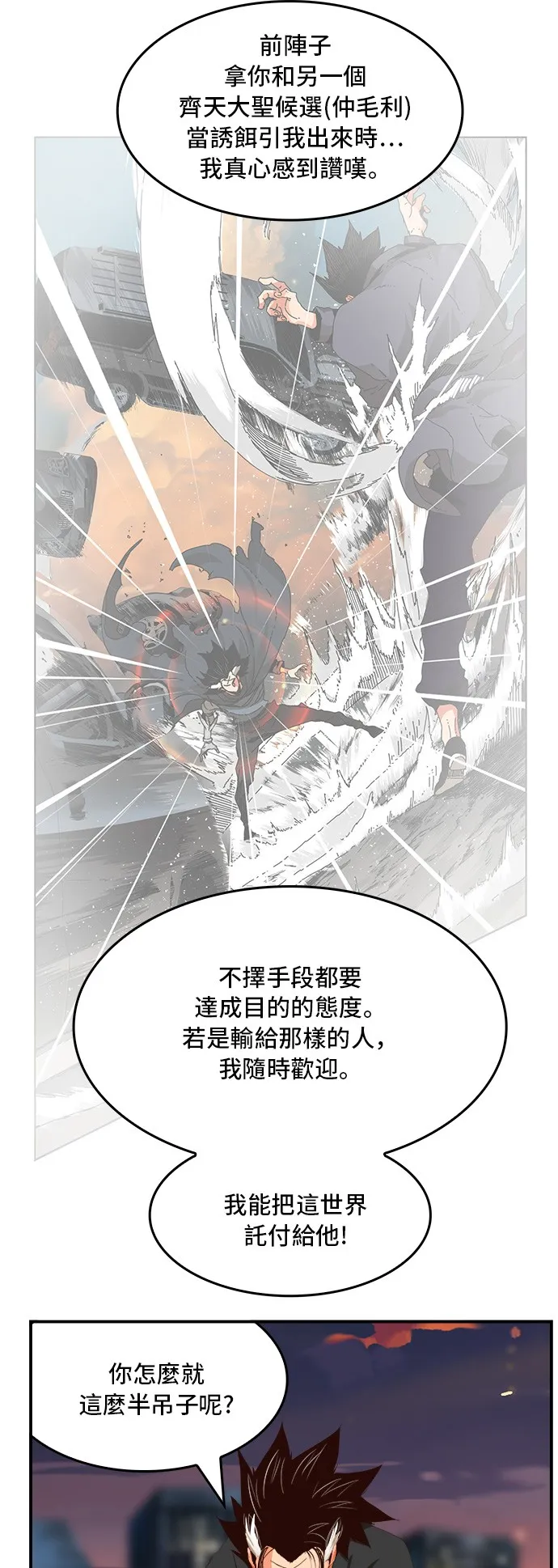 第378话 第32页
