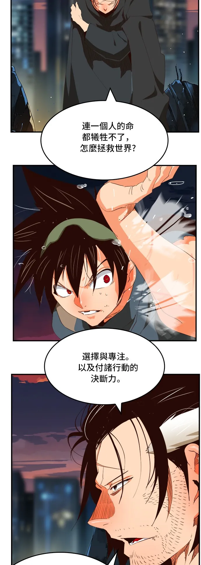 第378话 第33页