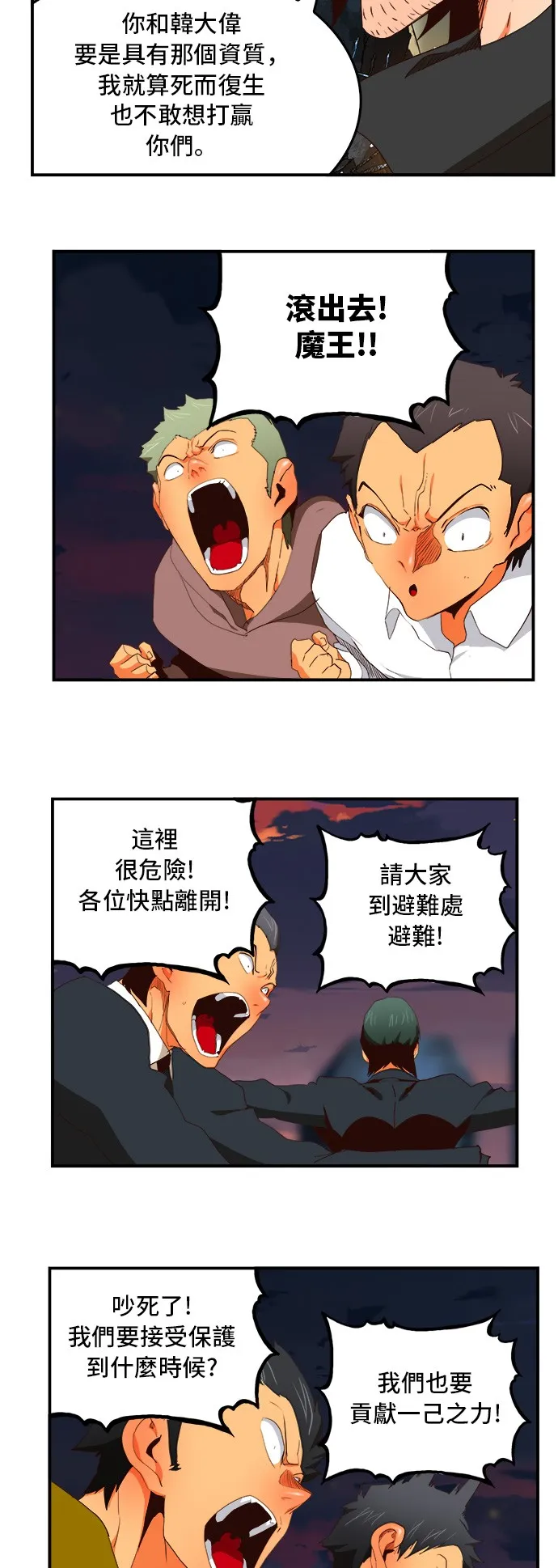 第378话 第34页
