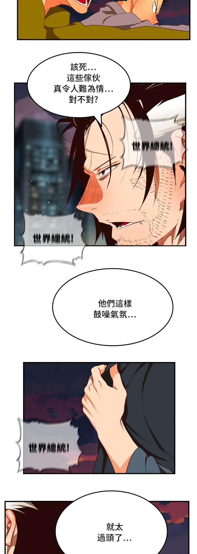 第378话 第35页