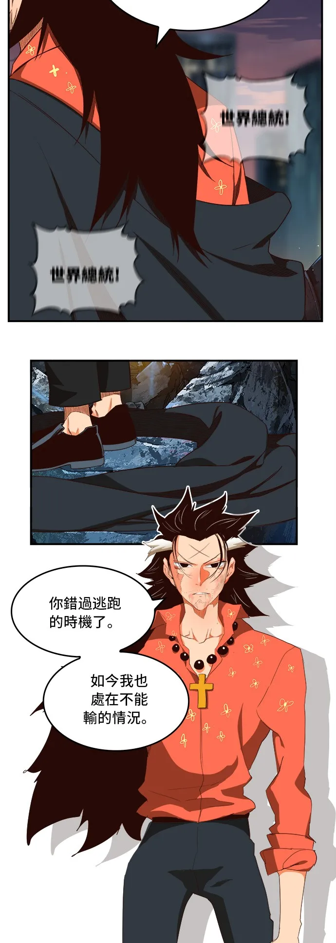 第378话 第36页