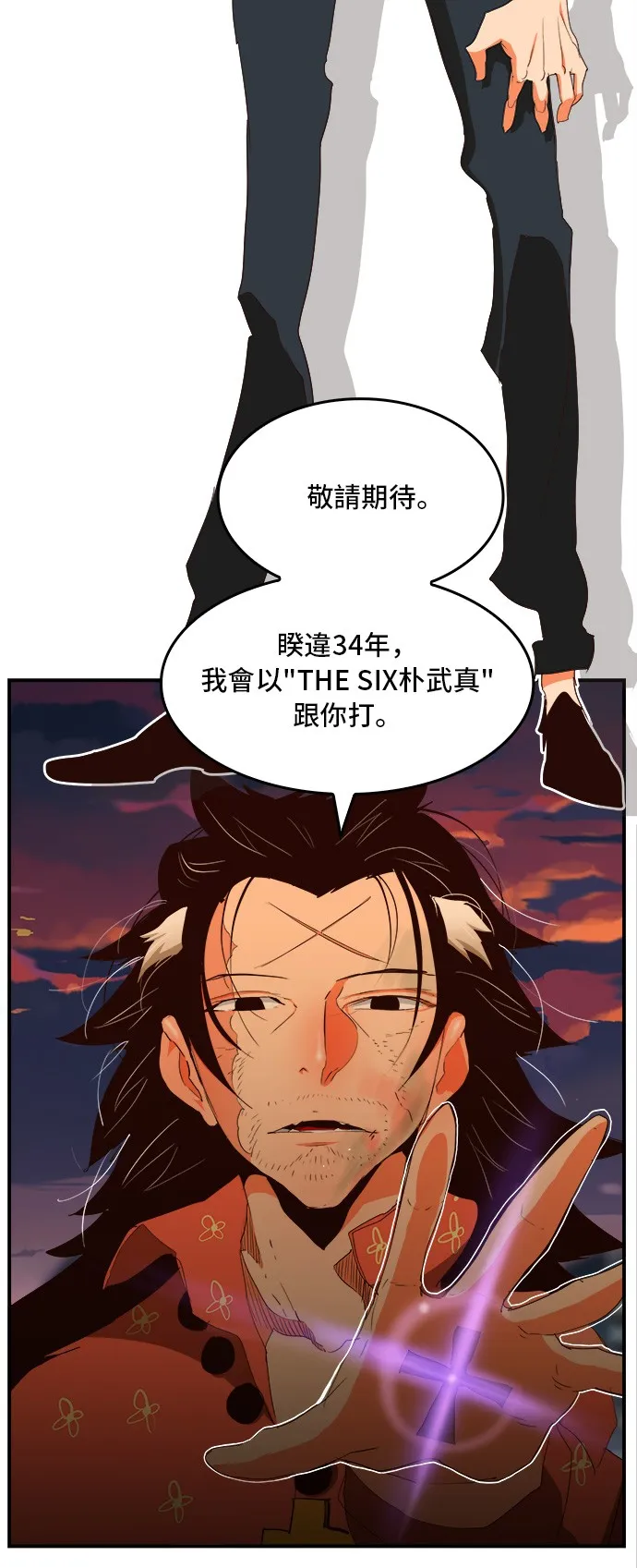 第378话 第37页