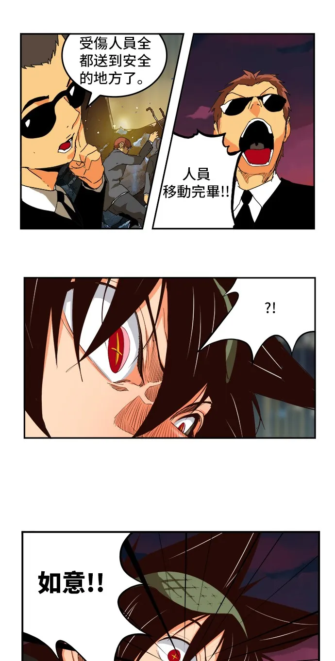 第378话 第38页