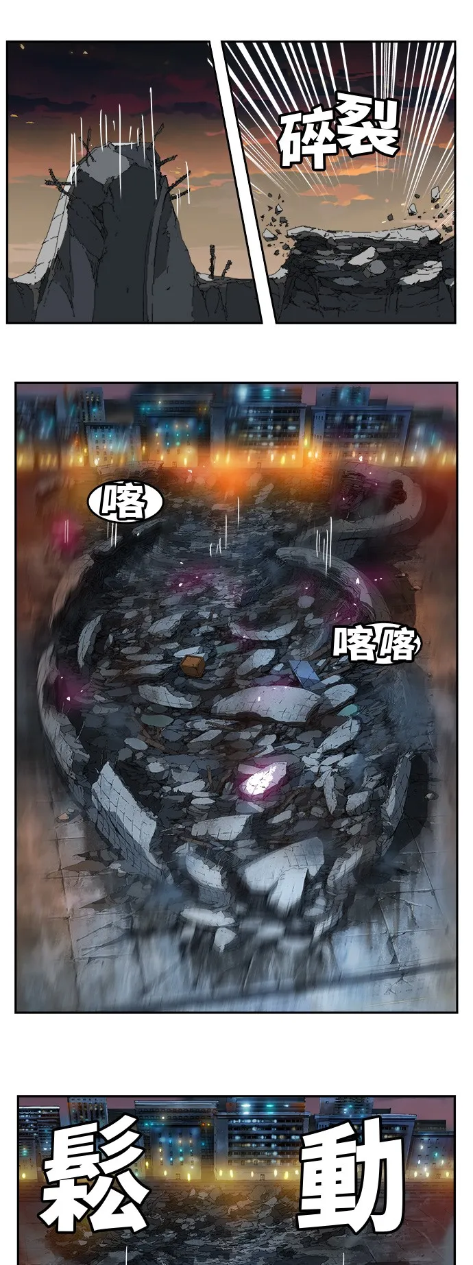 第378话 第43页