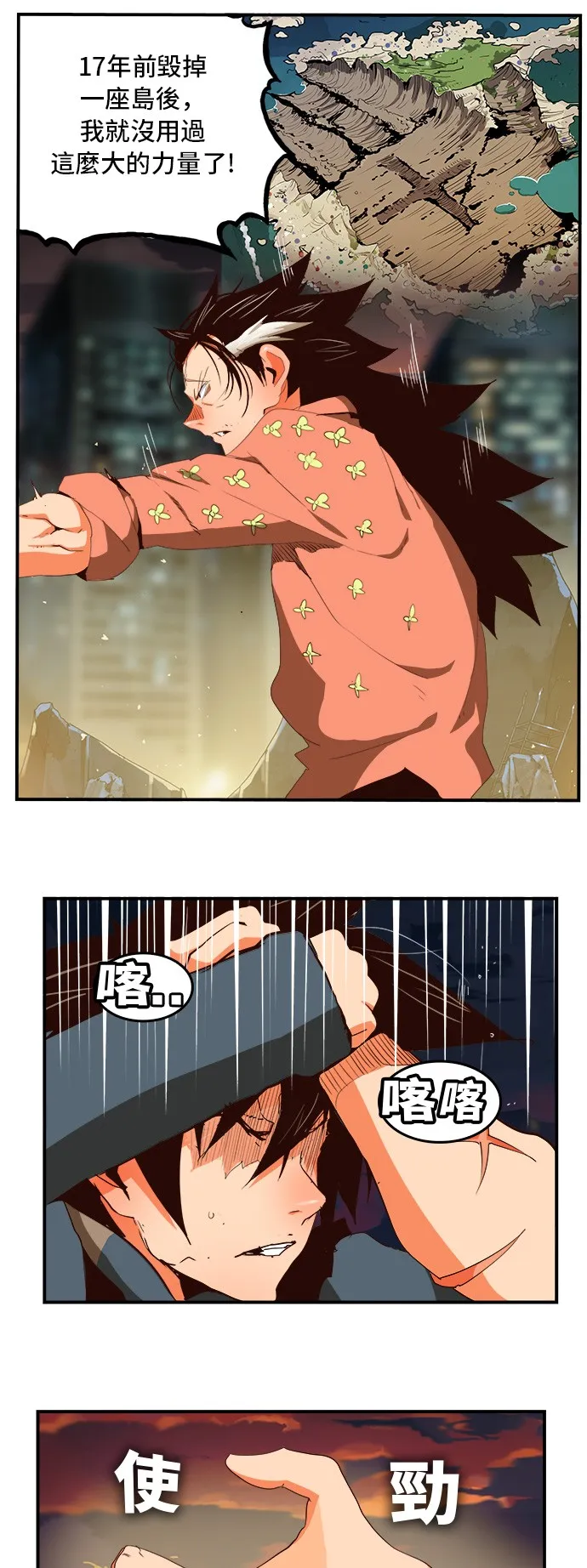 第378话 第45页