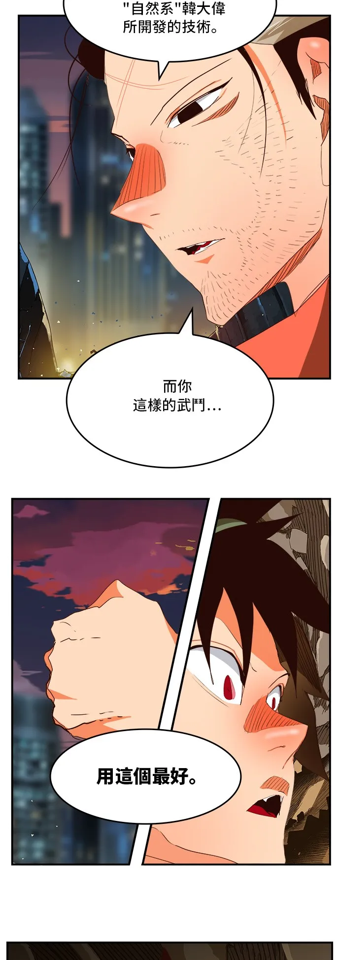 第378话 第51页