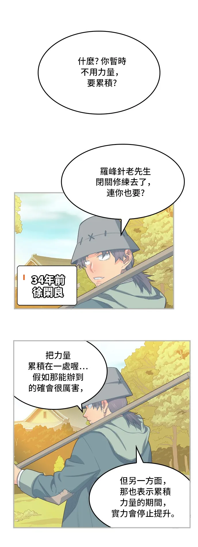 第378话 第55页