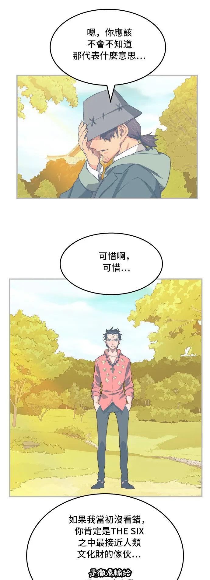 第378话 第56页