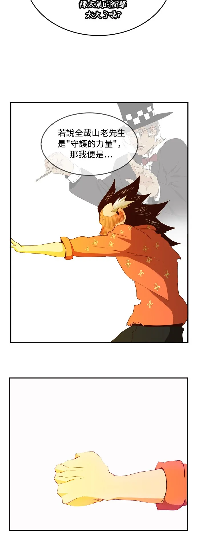第378话 第57页
