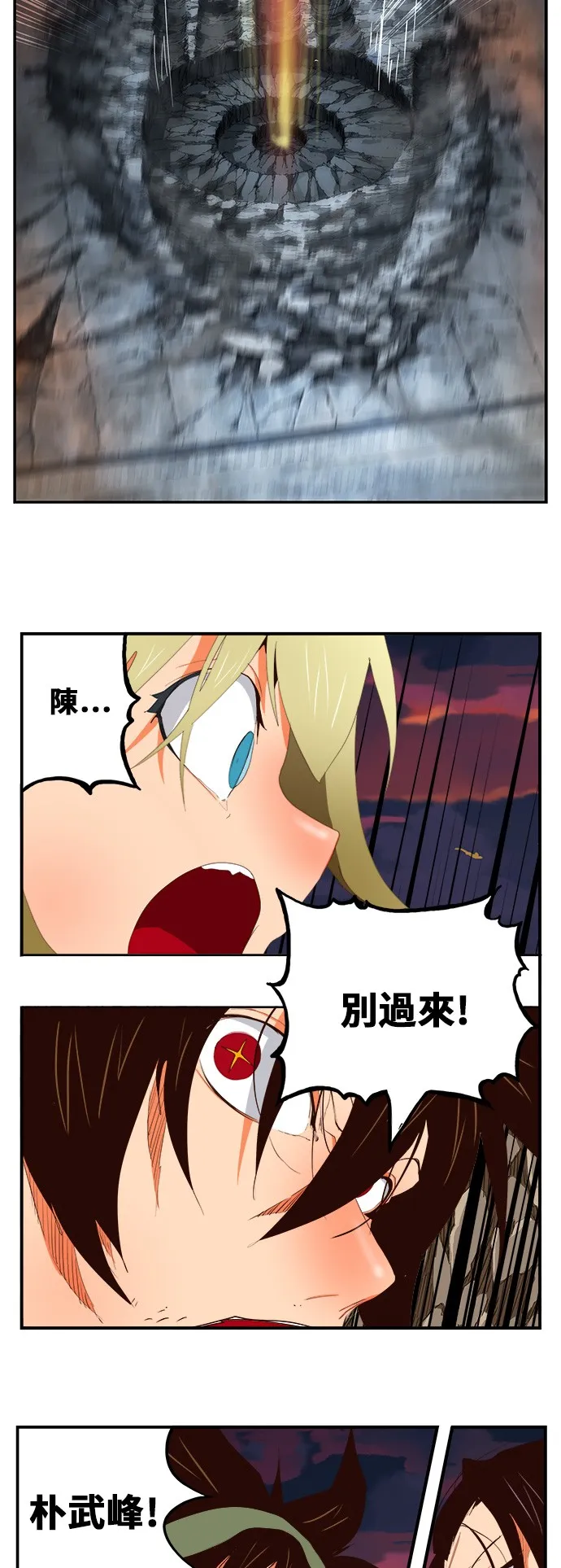 第379话 第3页