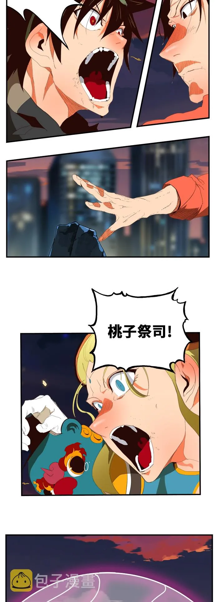 第379话 第4页