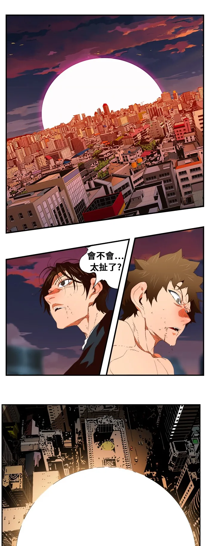 第379话 第6页