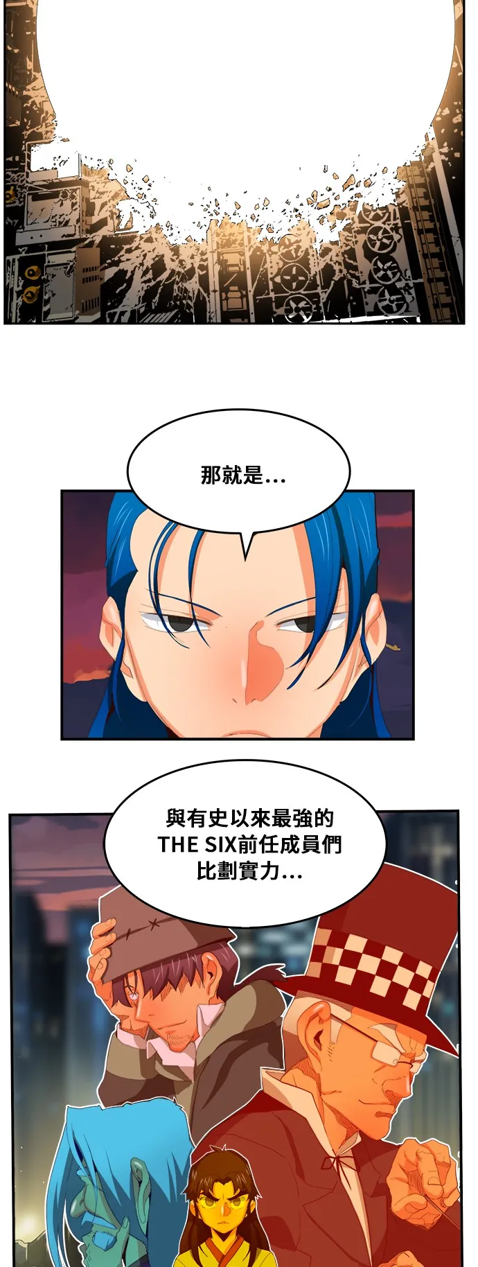 第379话 第7页