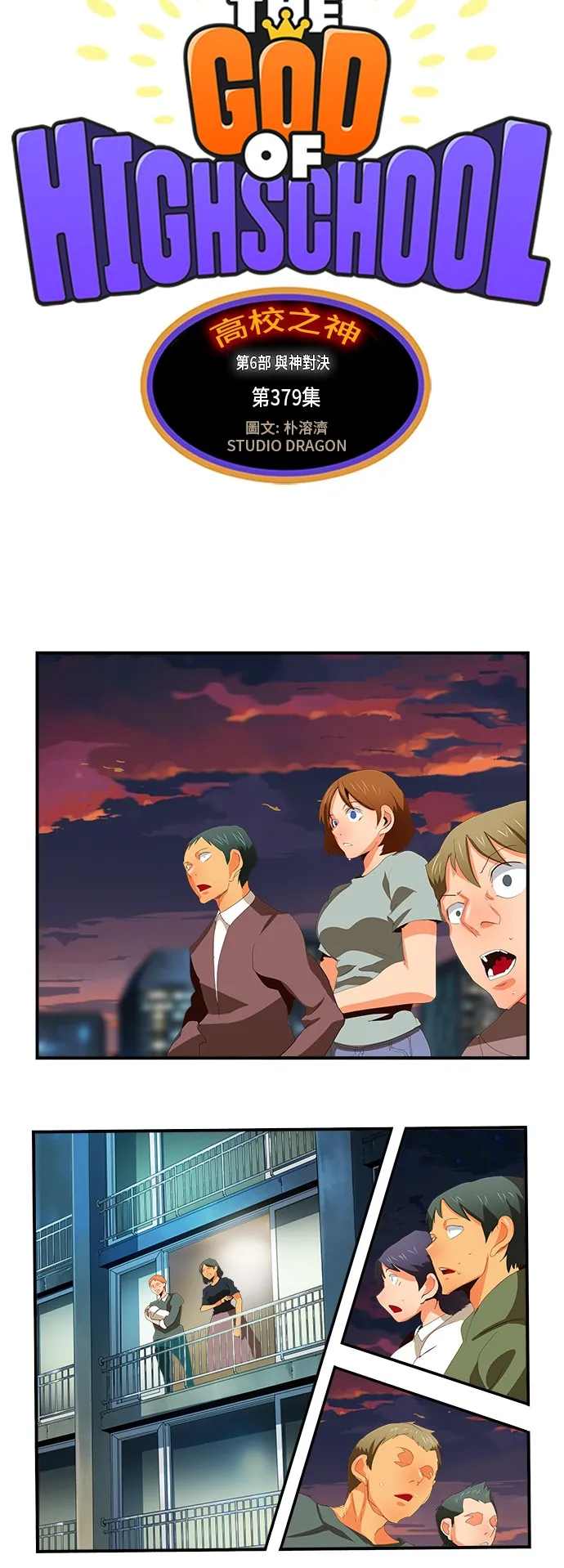 第379话 第13页