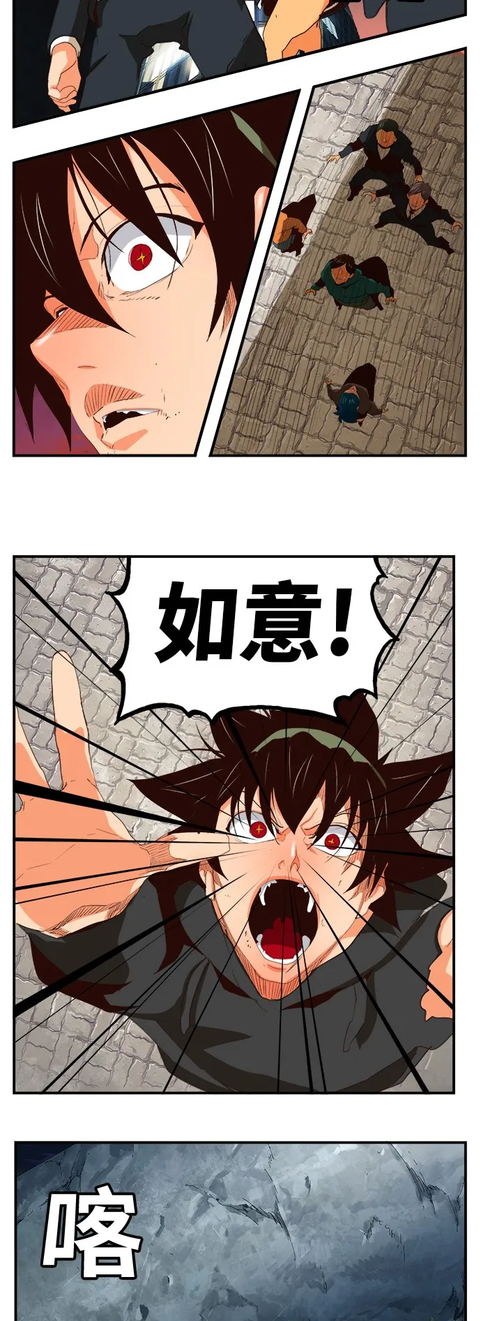 第379话 第18页